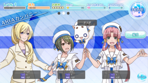 画像ギャラリー No.004のサムネイル画像 / iOS版「ARIA〜AQUA RITMO〜」がサービス開始。2月7日にはニコ生も