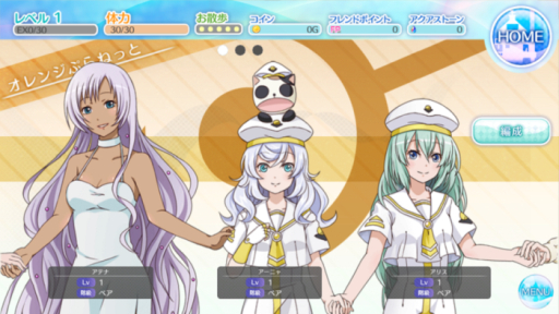 画像ギャラリー No.005のサムネイル画像 / iOS版「ARIA〜AQUA RITMO〜」がサービス開始。2月7日にはニコ生も