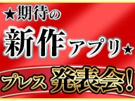 画像ギャラリー No.004のサムネイル画像 / HarvesT/BBB，東京ゲームショウ2016の出展情報を公開。コスプレイベントを実施