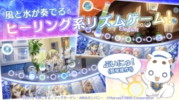 ARIA〜AQUA RITMO〜
