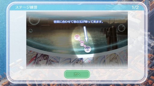 画像ギャラリー No.003のサムネイル画像 / Android版「ARIA〜AQUA RITMO〜」が配信開始。アニメの楽曲やキャラクターで楽しめる“新感覚ヒーリング系”リズムゲーム
