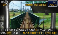 画像ギャラリー No.006のサムネイル画像 / 「鉄道にっぽん！路線たび 上毛電気鉄道編」の体験版配信がスタート。デハ100形を自由に鑑賞できるモード「デハコレクション」も収録