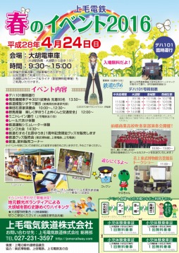 画像ギャラリー No.001のサムネイル画像 / 「鉄道にっぽん！路線たび 上毛電気鉄道編」ゲーム体験会を4月24日に開催