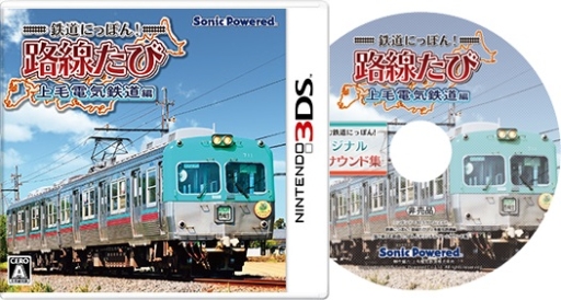 画像ギャラリー No.001のサムネイル画像 / 「鉄道にっぽん！路線たび 上毛電気鉄道編」の体験会が群馬県で10月23日に開催