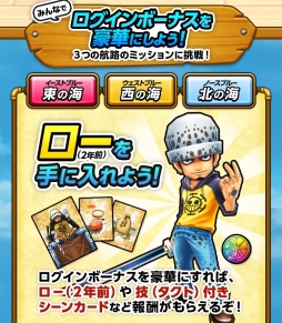 画像ギャラリー No.008のサムネイル画像 / 「ONE PIECE サウザンドストーム」は最大3人でオンライン協力プレイ可能なスマホRPG。本日開始の事前登録特典の目玉はロー（2年前）