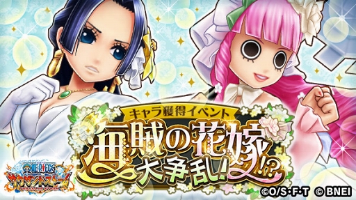 画像ギャラリー No.001のサムネイル画像 / 「ONE PIECE サウザンドストーム」，ウェディング衣装のハンコックとペローナが登場