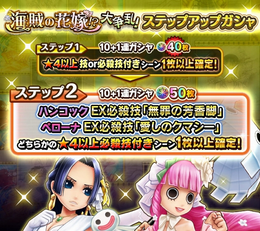 画像ギャラリー No.006のサムネイル画像 / 「ONE PIECE サウザンドストーム」，ウェディング衣装のハンコックとペローナが登場