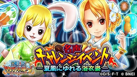 画像ギャラリー No.001のサムネイル画像 / 「ONE PIECE サウザンドストーム」，イベント“夏風にゆれる浴衣姿”が開始