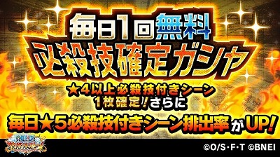 画像ギャラリー No.006のサムネイル画像 / 「ONE PIECE サウザンドストーム」，劇場版「ONE PIECE STAMPEDE」コラボが開始