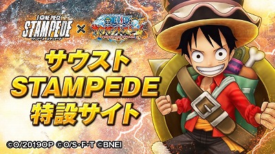 画像ギャラリー No.008のサムネイル画像 / 「ONE PIECE サウザンドストーム」，劇場版「ONE PIECE STAMPEDE」コラボが開始