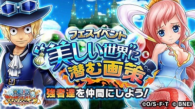 画像ギャラリー No.001のサムネイル画像 / 「ONE PIECE サウザンドストーム」，“美しい世界に潜む画策”が開始