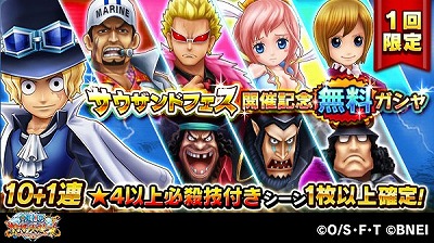 画像ギャラリー No.004のサムネイル画像 / 「ONE PIECE サウザンドストーム」，“美しい世界に潜む画策”が開始