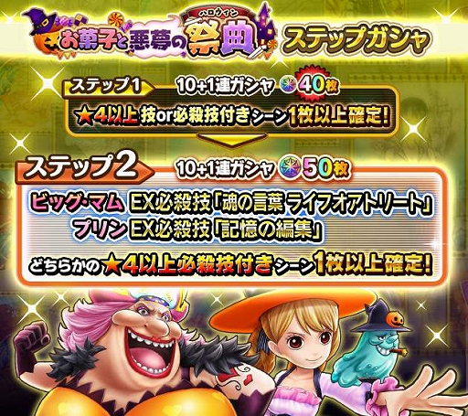 画像ギャラリー No.006のサムネイル画像 / 「ONE PIECE サウザンドストーム」，ハロウィン衣装の「ビッグ・マム」と「プリン」が登場