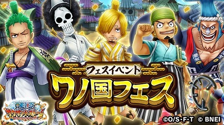 画像ギャラリー No.001のサムネイル画像 / 「ONE PIECE サウスト」，“ワノ国フェス”がスタート