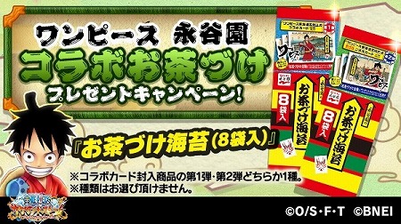 画像ギャラリー No.014のサムネイル画像 / 「ONE PIECE サウスト」，“ワノ国フェス”がスタート