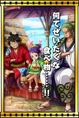 画像ギャラリー No.008のサムネイル画像 / 「ONE PIECE サウスト」，キャラ獲得イベント「ワノ国に舞う芸者とくの一」が開始