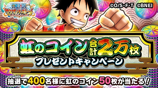 画像ギャラリー No.009のサムネイル画像 / 「ONE PIECE サウスト」，キャラ獲得イベント「ワノ国に舞う芸者とくの一」が開始