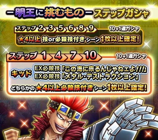画像ギャラリー No.004のサムネイル画像 / 「ONE PIECE サウスト」，名声チャレンジイベント「明王に挑むもの」が開始