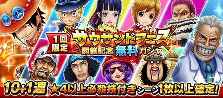 画像ギャラリー No.004のサムネイル画像 / 「ONE PIECE サウスト」，“サウザンドフェス 強者集う決戦の宴”が開催中