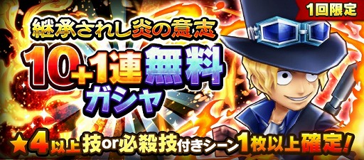 画像ギャラリー No.003のサムネイル画像 / 「ONE PIECE サウスト」，名声チャレンジイベント“継承されし炎の意志”が開始