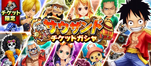 画像ギャラリー No.002のサムネイル画像 / 「ONE PIECE サウザンドストーム」，5周年イベントの前夜祭を開催