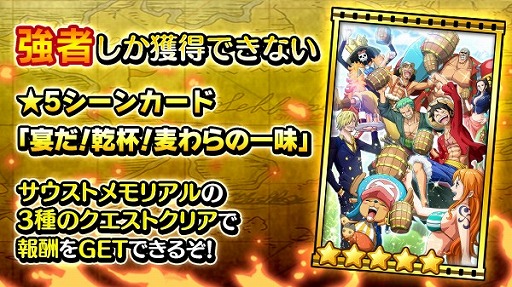 画像ギャラリー No.003のサムネイル画像 / 「ONE PIECE サウザンドストーム」，5周年イベントの前夜祭を開催