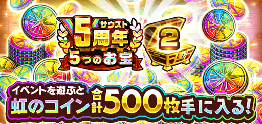 画像ギャラリー No.004のサムネイル画像 / 「ONE PIECE サウザンドストーム」，配信開始5周年を記念したイベントが多数開催中