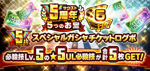 画像ギャラリー No.007のサムネイル画像 / 「ONE PIECE サウザンドストーム」，配信開始5周年を記念したイベントが多数開催中