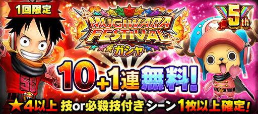 画像ギャラリー No.016のサムネイル画像 / 「ONE PIECE サウザンドストーム」，配信開始5周年を記念したイベントが多数開催中