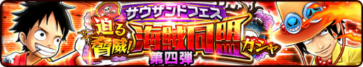 画像ギャラリー No.006のサムネイル画像 / 「サウスト」1600万DL記念フェス＆ログインボーナスを開催