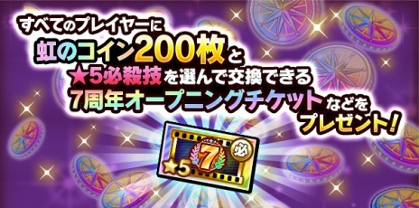 画像ギャラリー No.009のサムネイル画像 / 「ONE PIECE サウザンドストーム」が7周年。新ユニット“UL ルフィ（新世界）”と新衣装の“UL サボ”を獲得できる記念イベントが開催中
