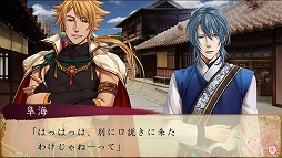 画像ギャラリー No.002のサムネイル画像 / 「琉球異聞 朱桜の繋」，1周年記念に全章50％OFFキャンペーンを実施