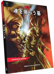 画像ギャラリー No.010のサムネイル画像 / 特集「バルダーズ・ゲート」。D＆D最新アドベンチャー「地獄の戦場アヴェルヌス」から，発売待たれる「Baldur's Gate III」までを一挙解説