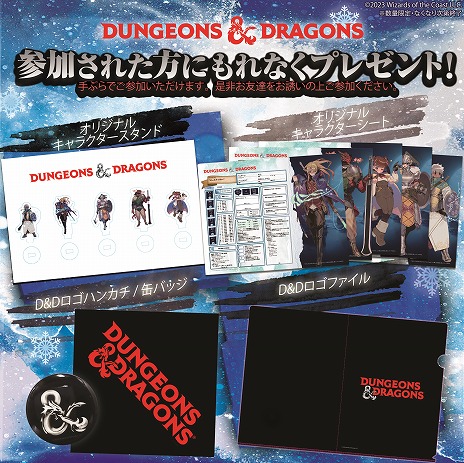 画像ギャラリー No.002のサムネイル画像 / 「D＆D」と日本人アーティストのコラボ第2弾，チョモラン氏描き下ろしキャラクターのPVが公開に。小野賢章さんら人気声優陣が音声を担当