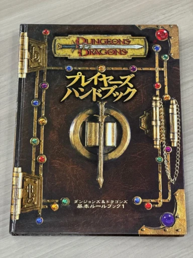 画像ギャラリー No.005のサムネイル画像 / 歴代開発者たちが語る「D&D」の50年。激動の時代に生まれた第3版から現在，そして未来までを辿る“50周年記念セッション”レポート（後編）