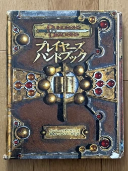 画像ギャラリー No.026のサムネイル画像 / 歴代開発者たちが語る「D&D」の50年。激動の時代に生まれた第3版から現在，そして未来までを辿る“50周年記念セッション”レポート（後編）