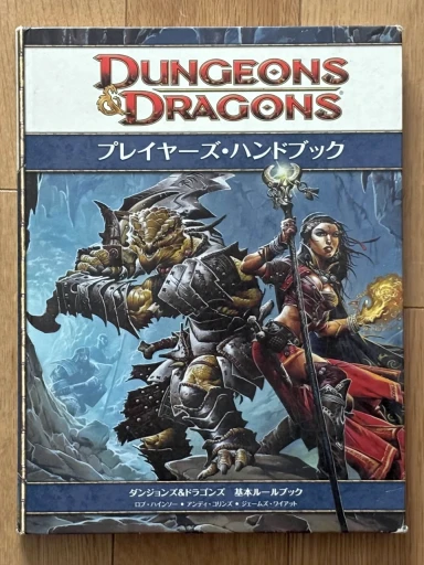 画像ギャラリー No.027のサムネイル画像 / 歴代開発者たちが語る「D&D」の50年。激動の時代に生まれた第3版から現在，そして未来までを辿る“50周年記念セッション”レポート（後編）