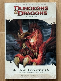 画像ギャラリー No.028のサムネイル画像 / 歴代開発者たちが語る「D&D」の50年。激動の時代に生まれた第3版から現在，そして未来までを辿る“50周年記念セッション”レポート（後編）