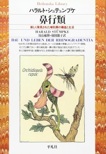 画像ギャラリー No.005のサムネイル画像 / 物語におけるモンスターの描き方を説く，創作者のためのマニュアル本「モンスターを書く」（ゲーマーのためのブックガイド：第31回）