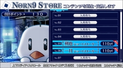 画像ギャラリー No.008のサムネイル画像 / スマホ版「ノルン＋ノネット」，新機能を追加した「ノルン＋ノネット ヴァール コモンズ」にアップデート