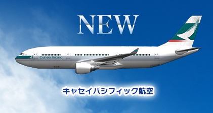 画像ギャラリー No.001のサムネイル画像 / 「ぼくは航空管制官 エアポートヒーロー3D」最新作，登場する航空会社の情報が公開