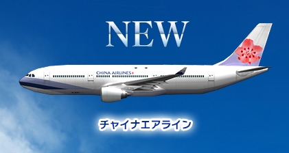 画像ギャラリー No.001のサムネイル画像 / 「ぼく管」最新作,登場する航空会社のリストが更新。シンガポール航空ほか2社