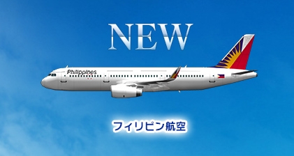 画像ギャラリー No.002のサムネイル画像 / 「ぼく管」最新作,登場する航空会社のリストが更新。シンガポール航空ほか2社
