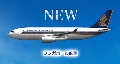画像ギャラリー No.003のサムネイル画像 / 「ぼく管」最新作,登場する航空会社のリストが更新。シンガポール航空ほか2社