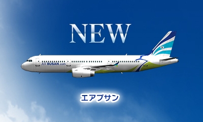 画像ギャラリー No.003のサムネイル画像 / 「ぼくは航空管制官 エアポートヒーロー3D」最新作，登場する全航空会社が出そろう