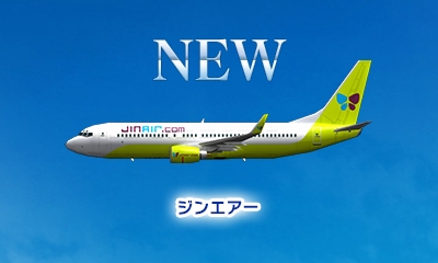 画像ギャラリー No.006のサムネイル画像 / 「ぼくは航空管制官 エアポートヒーロー3D」最新作，登場する全航空会社が出そろう