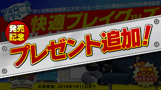 画像ギャラリー No.001のサムネイル画像 / 「ぼく管 関空 ALL STARS」，初心者向けのルール紹介ページが公開