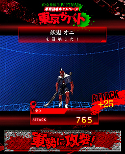 画像ギャラリー No.004のサムネイル画像 / 「真・女神転生IV FINAL」，日本全土に襲来した悪魔をスマホで迎え撃つ「東京サバト」キャンペーンが本日スタート