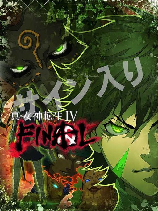 画像ギャラリー No.001のサムネイル画像 / 「真・女神転生IV FINAL」，発売記念抽選会が2月10日に秋葉原と大阪で開催