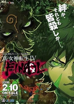 画像ギャラリー No.004のサムネイル画像 / 「真・女神転生IV FINAL」，発売記念抽選会が2月10日に秋葉原と大阪で開催